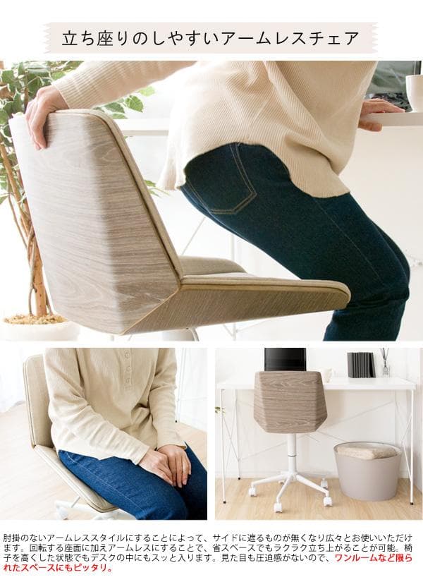 おしゃれ 座りやすい 北欧テイスト キャスター付 デスクチェア いす ベージュ