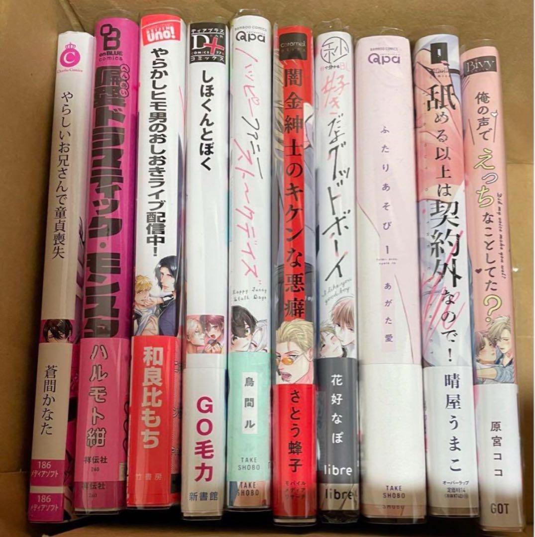 BLコミック BL漫画 まとめ売り バラ売り 2枚目あり