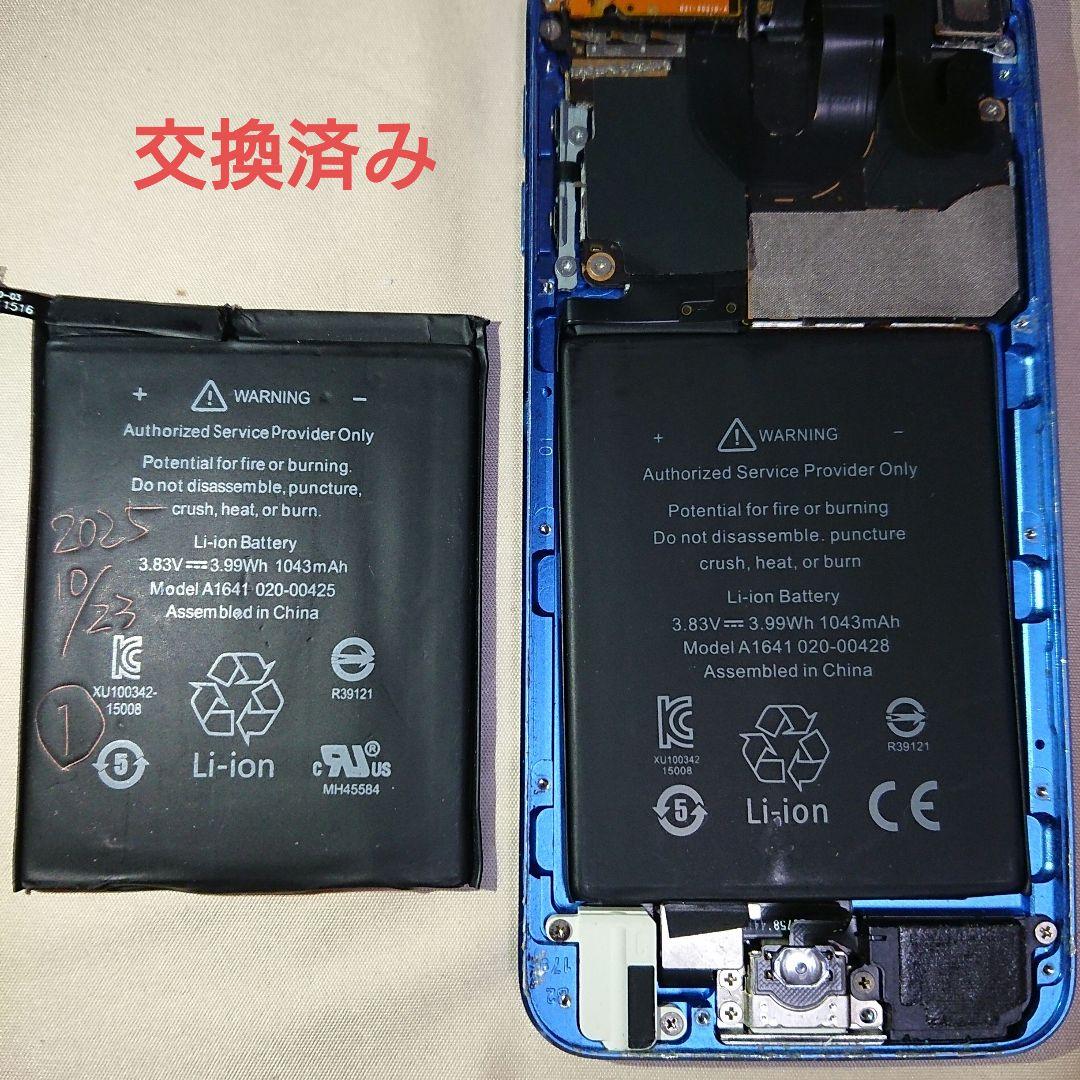 1123番.新品バッテリー iPod touch 第6世代 ブルー 32GB