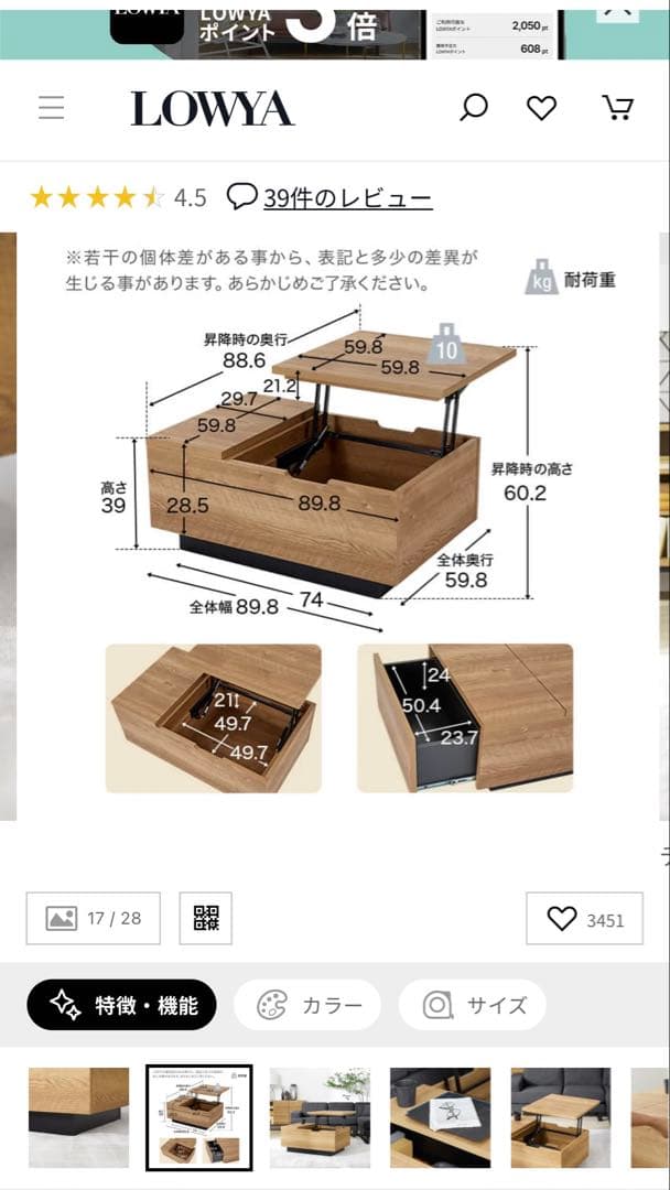 LOWYA ローテーブル リビングテーブル 昇降式