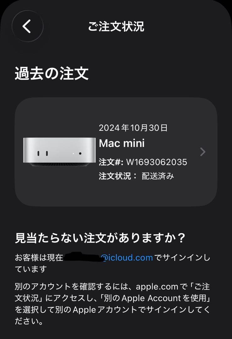 格安出品 Apple Mac mini M4