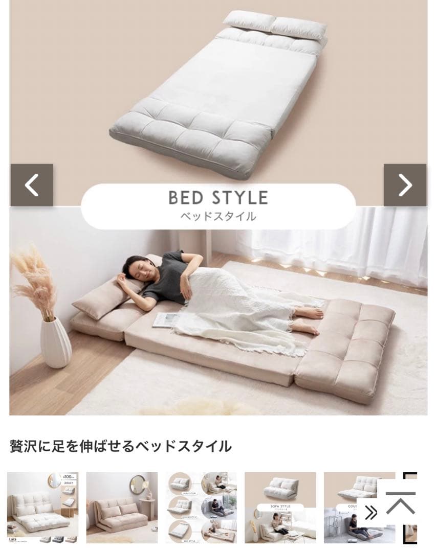 3wayソファーベッド　アイボリー