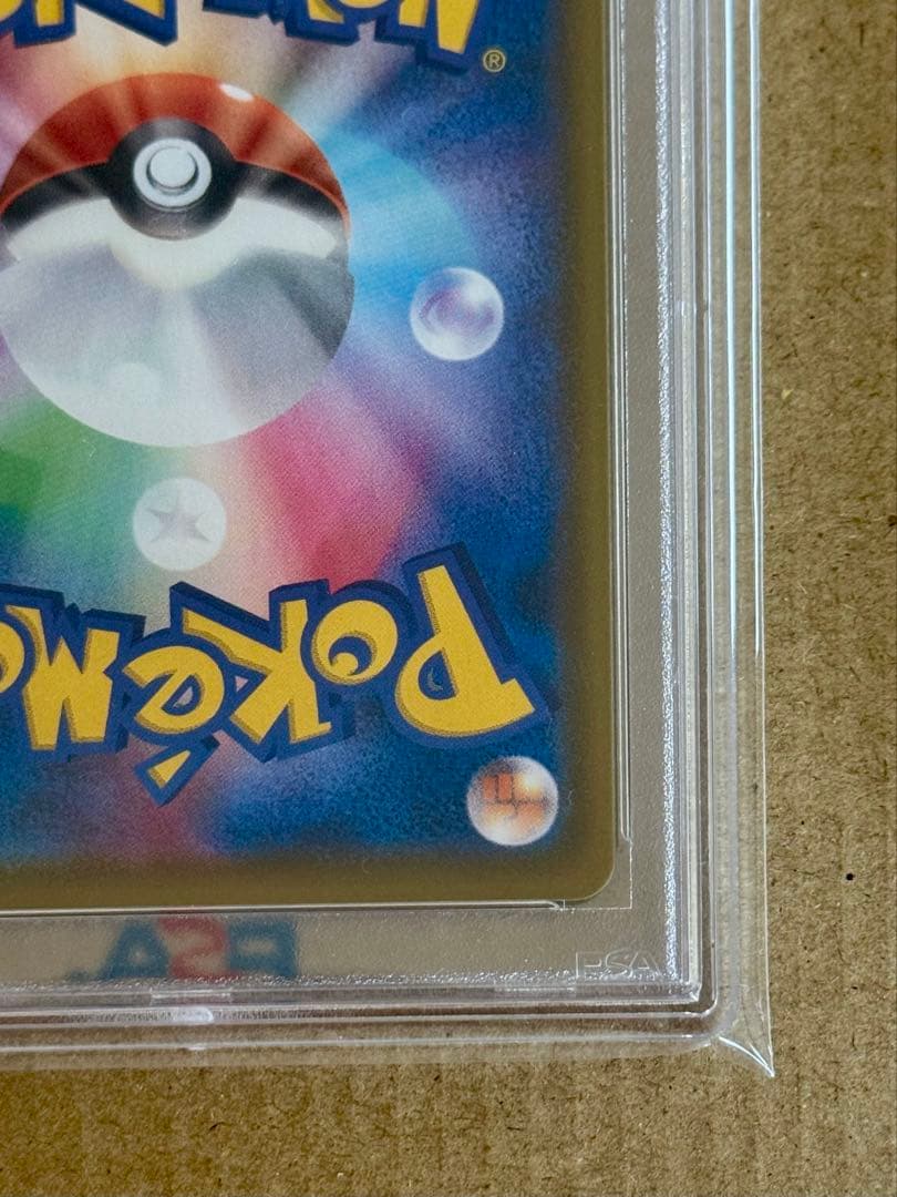 バンザイピカチュウvmax【2020 PROMO 123/s-p 】