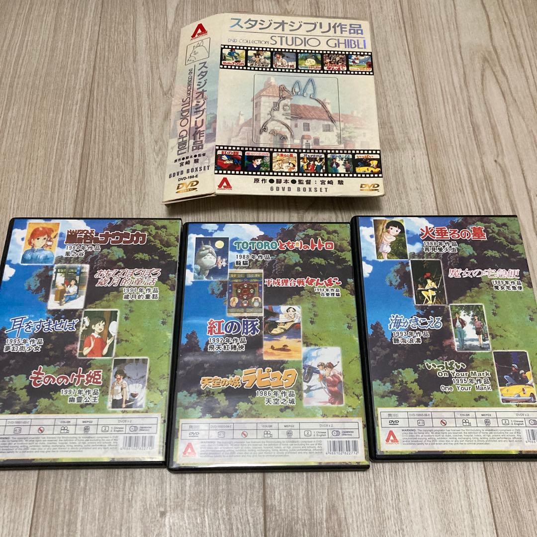 ジブリ12作品　DVD