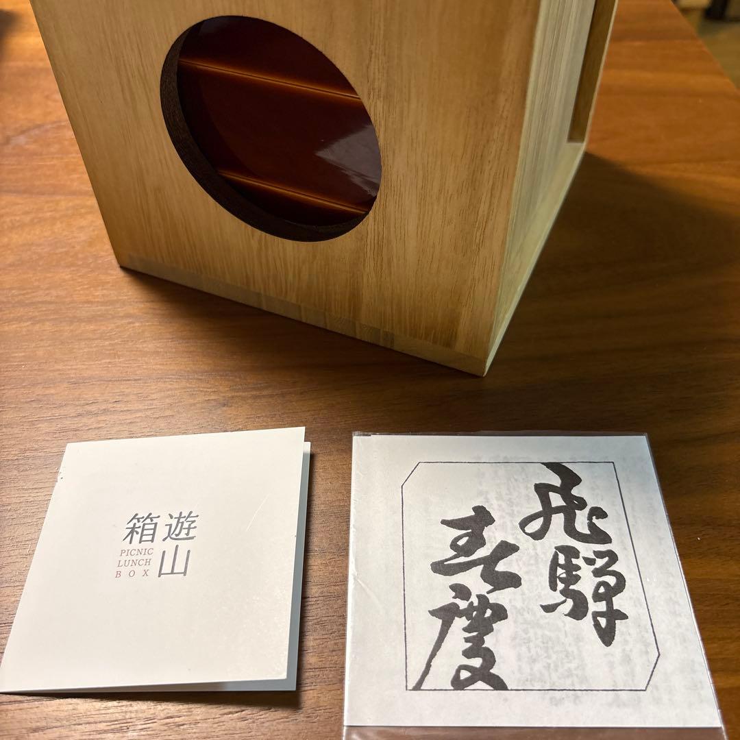 遊山箱　春慶三段重　野外にも持ち出せる手提げ式弁当箱