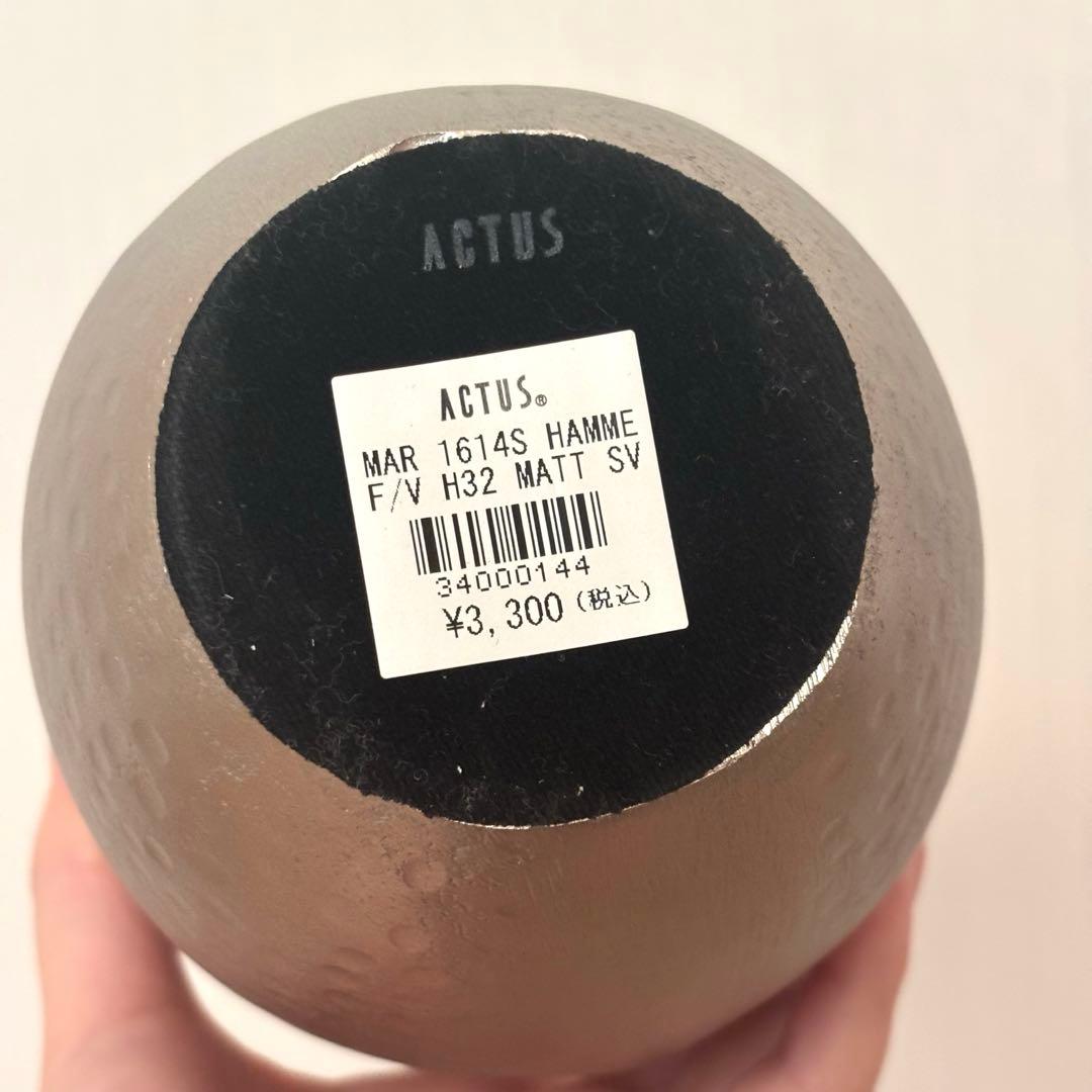 【終売品】ACTUS シルバーフラワーベース 大小