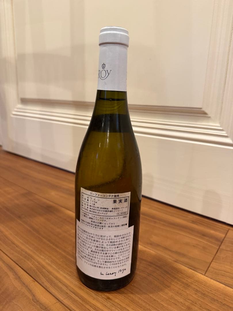 Maison Leroy ブルゴーニュ・ブラン「フルール・ド・ヴィーニュ」