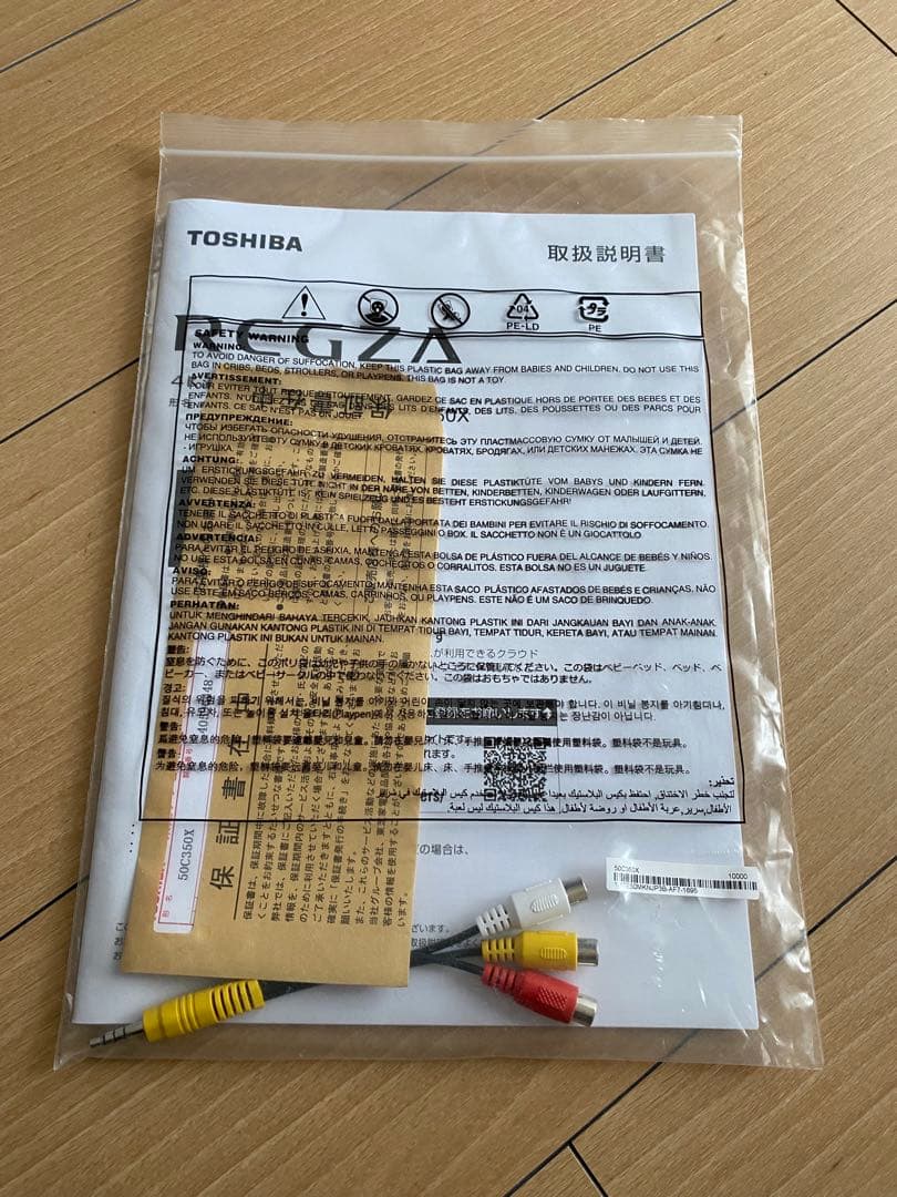 TOSHIBAレグザ４K対応☆50型☆値引あり