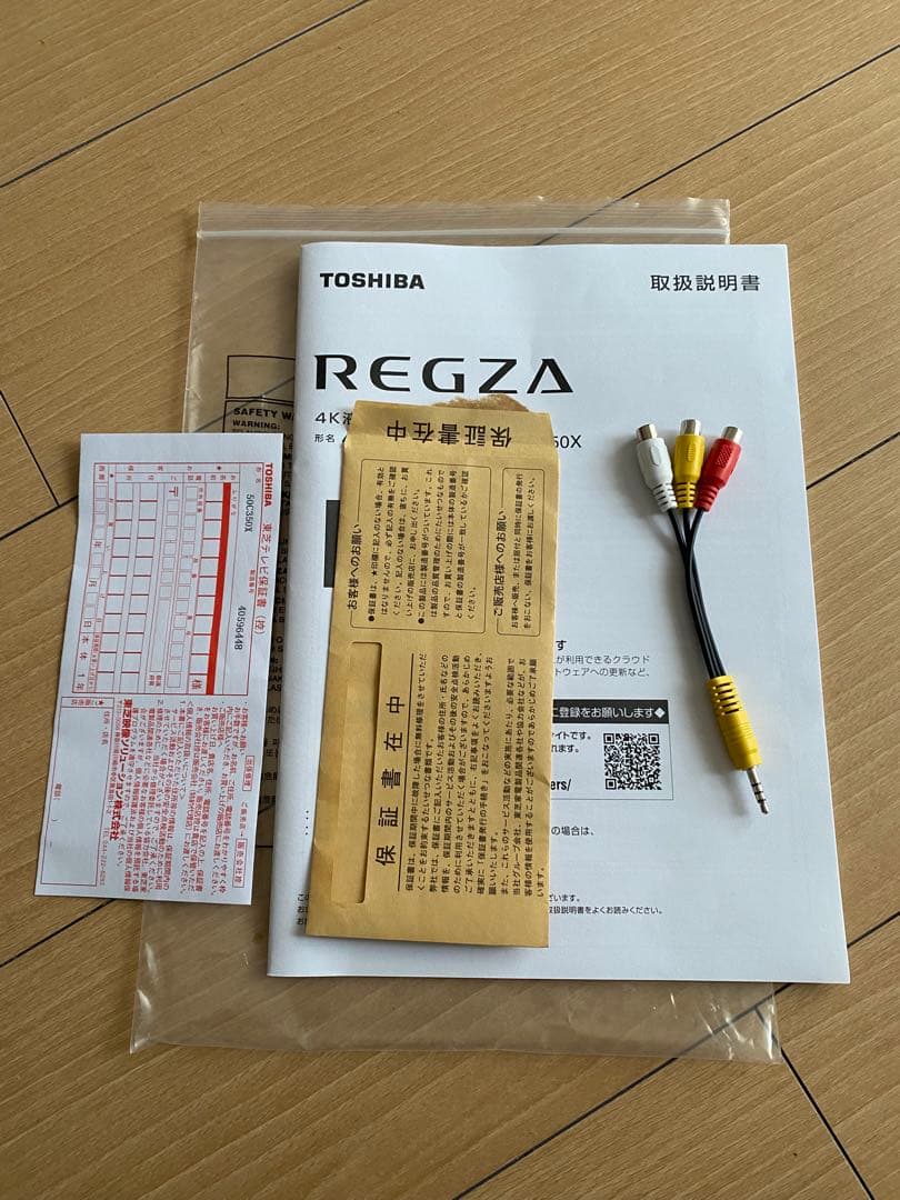 TOSHIBAレグザ４K対応☆50型☆値引あり