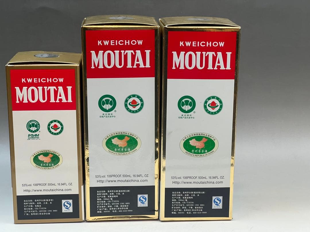 中国国酒 茅台酒 2009年 2014年 2015年 三本セット 送料込み