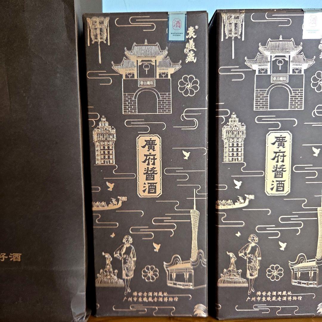 中国酒　白酒　広州市　2本