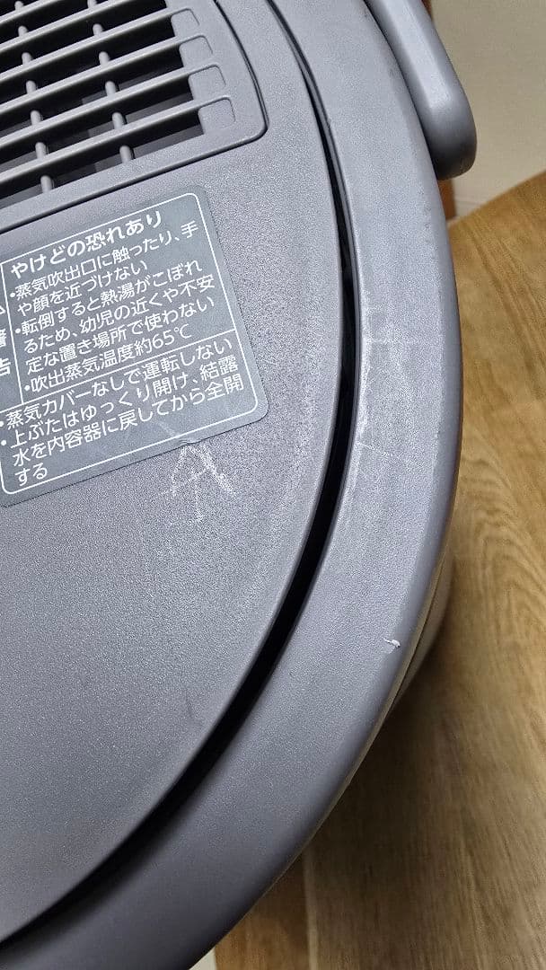 象印　スチーム加湿器　4L　EE-DD50