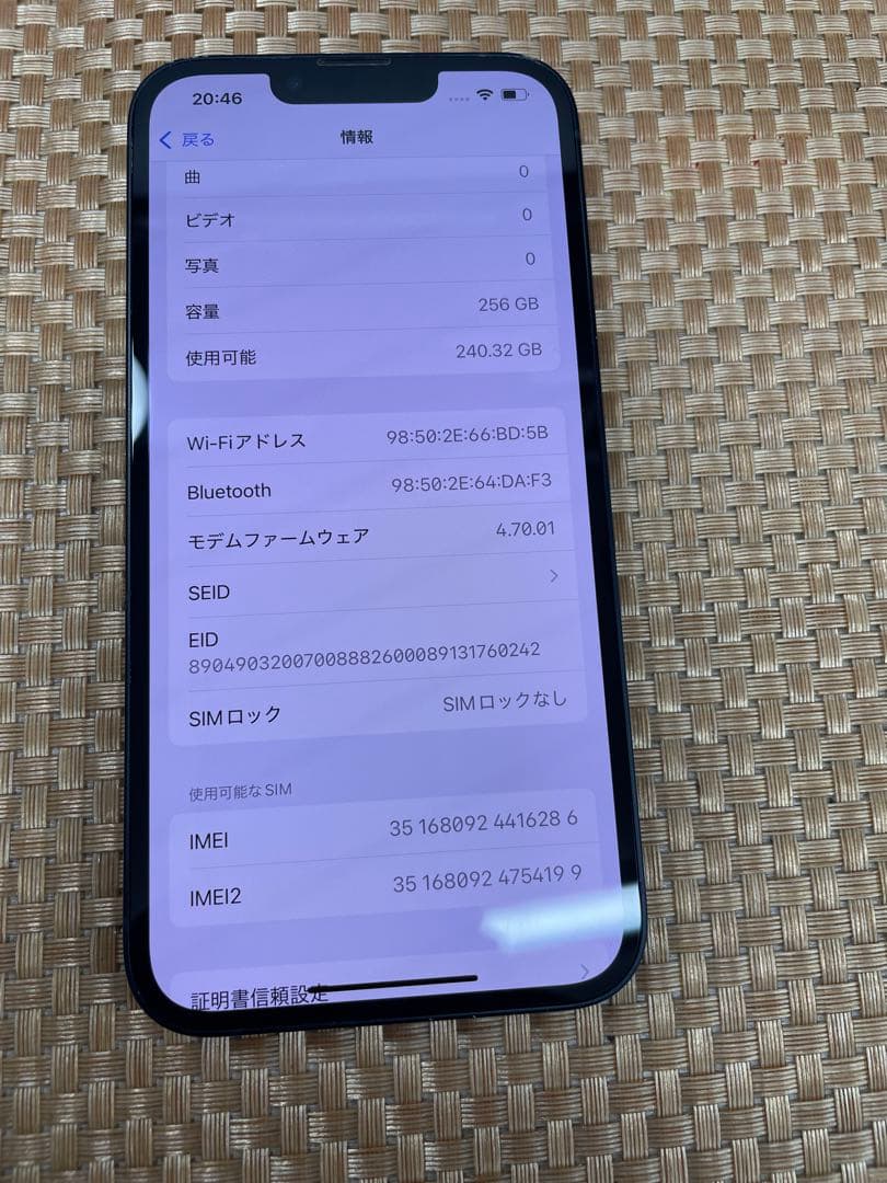 iPhone 13 256 GB ミッドナイトSIMフリー【6286】