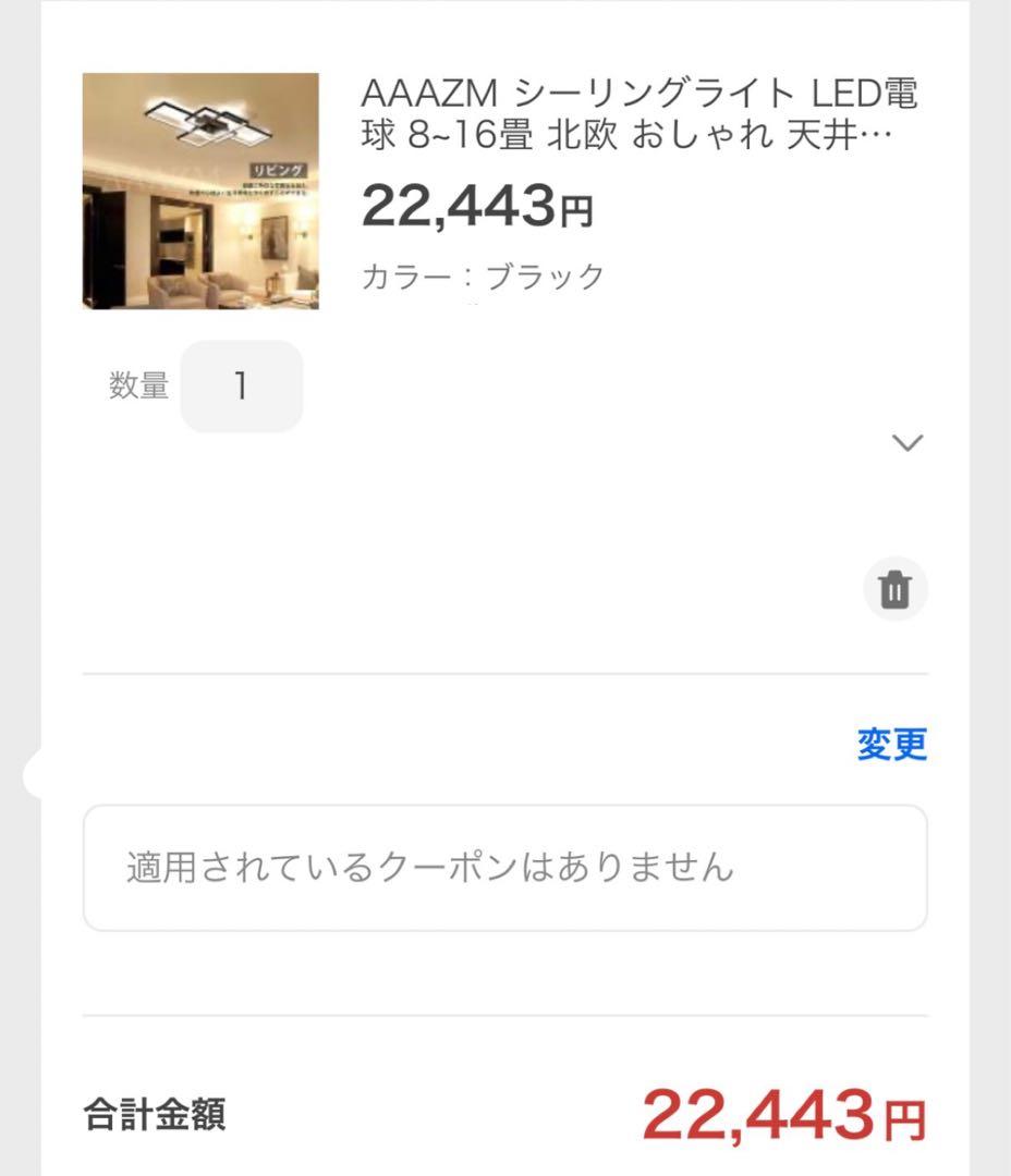 LED シーリングライト 天井照明 12~18畳 長方形 調光調色 リモコン付