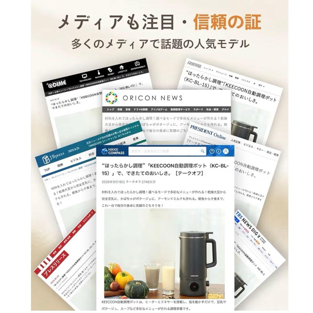 豆乳メーカー 自動調理ポット スープメーカー 大容量 多機能 ミキサー 離乳食