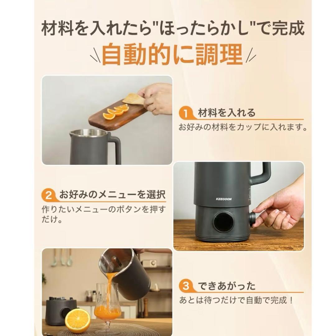 豆乳メーカー 自動調理ポット スープメーカー 大容量 多機能 ミキサー 離乳食