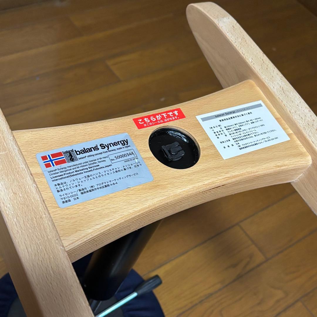 腰痛対策椅子｜バランス シナジー　バランスラボ（旧 サカモトハウス）