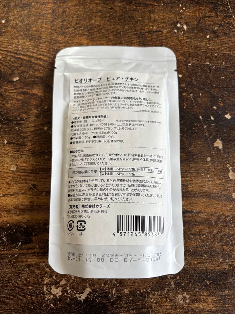 プレイアーデン ジビエ 猪 犬用缶詰 ウエットフード　12缶　おまけ付き