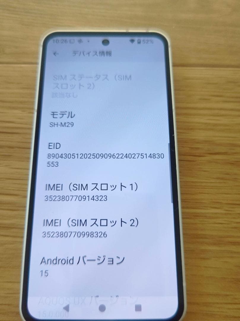 【美品】AQUOS sense9 ホワイト 8GB/256GB
