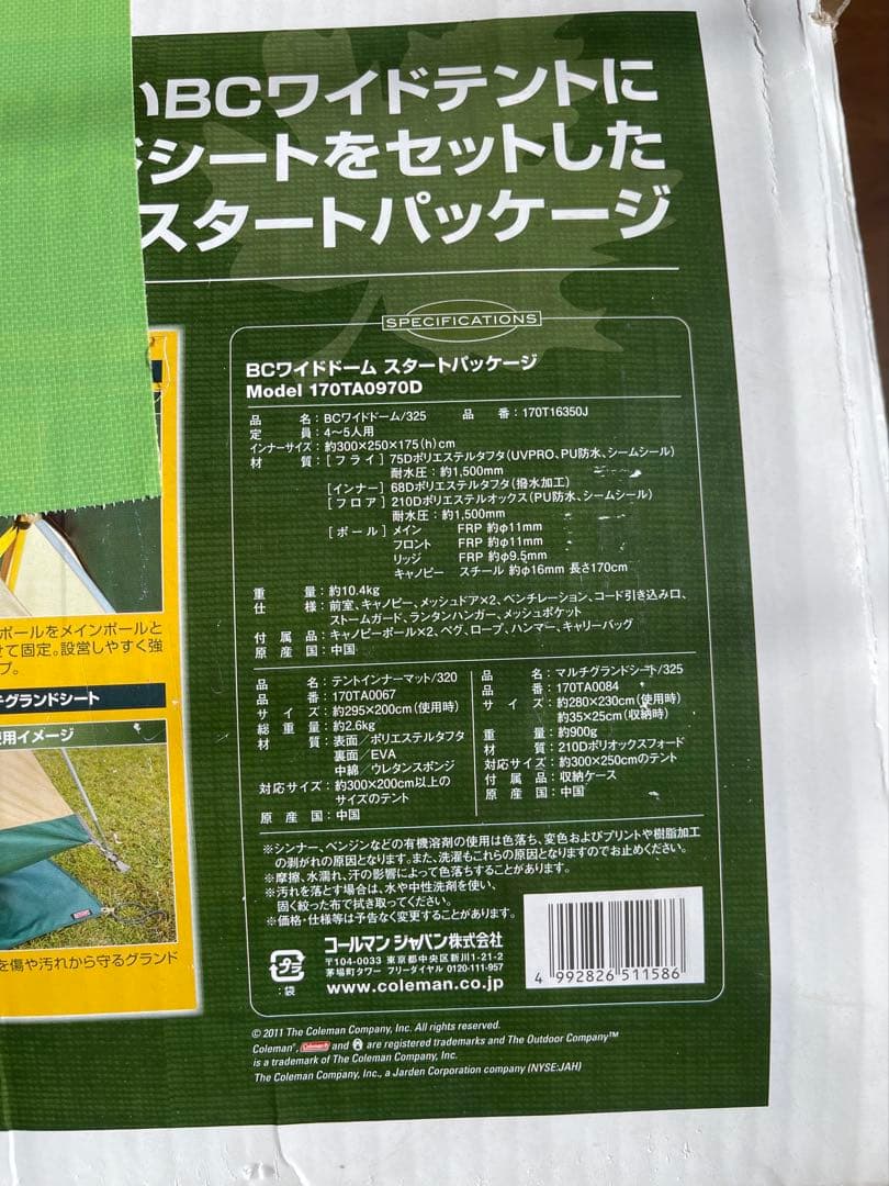 Coleman BCワイドドーム/325 スタートパッケージ　美品　テント