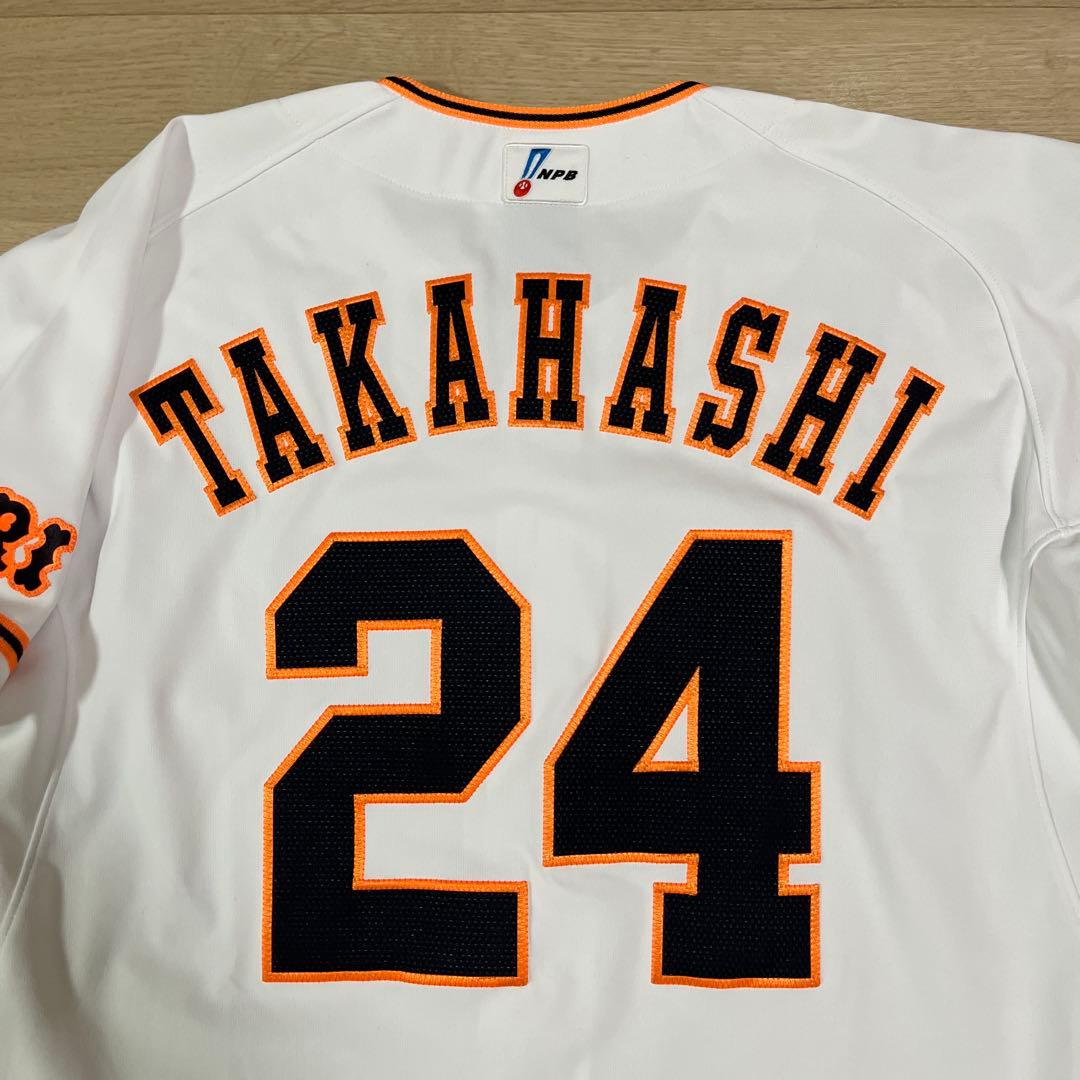 読売ジャイアンツ巨人　高橋由伸　ホームユニフォーム　プロコレ