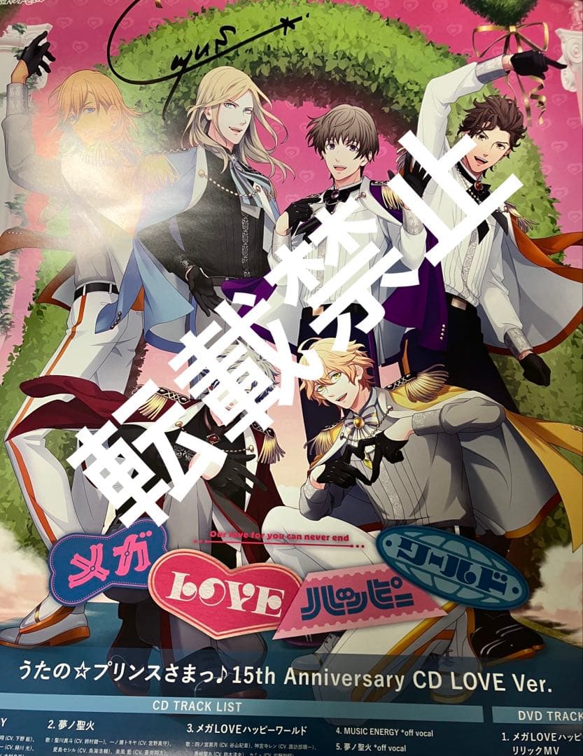 縞*様 うたプリ ワンダーランド カミュ 直筆 サイン入り ポスター 他 全種セ