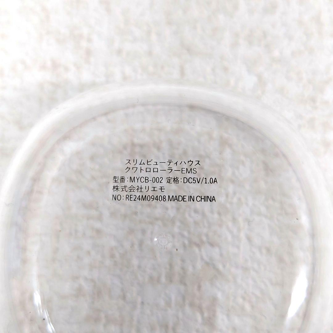M0127B1 未使用★スリムビューティハウス クワトロローラー EMS
