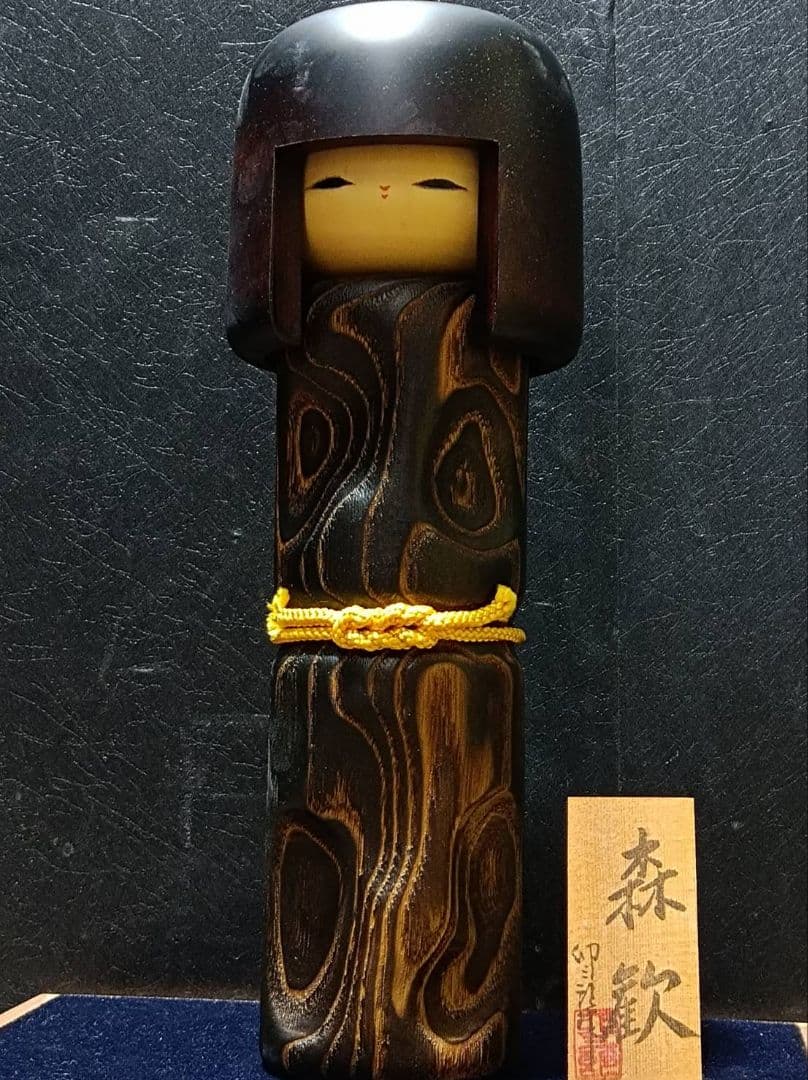 創作こけし　通産大臣賞作家　岡本卯三郎作　森歓　約35㎝　立札付 サイン入り
