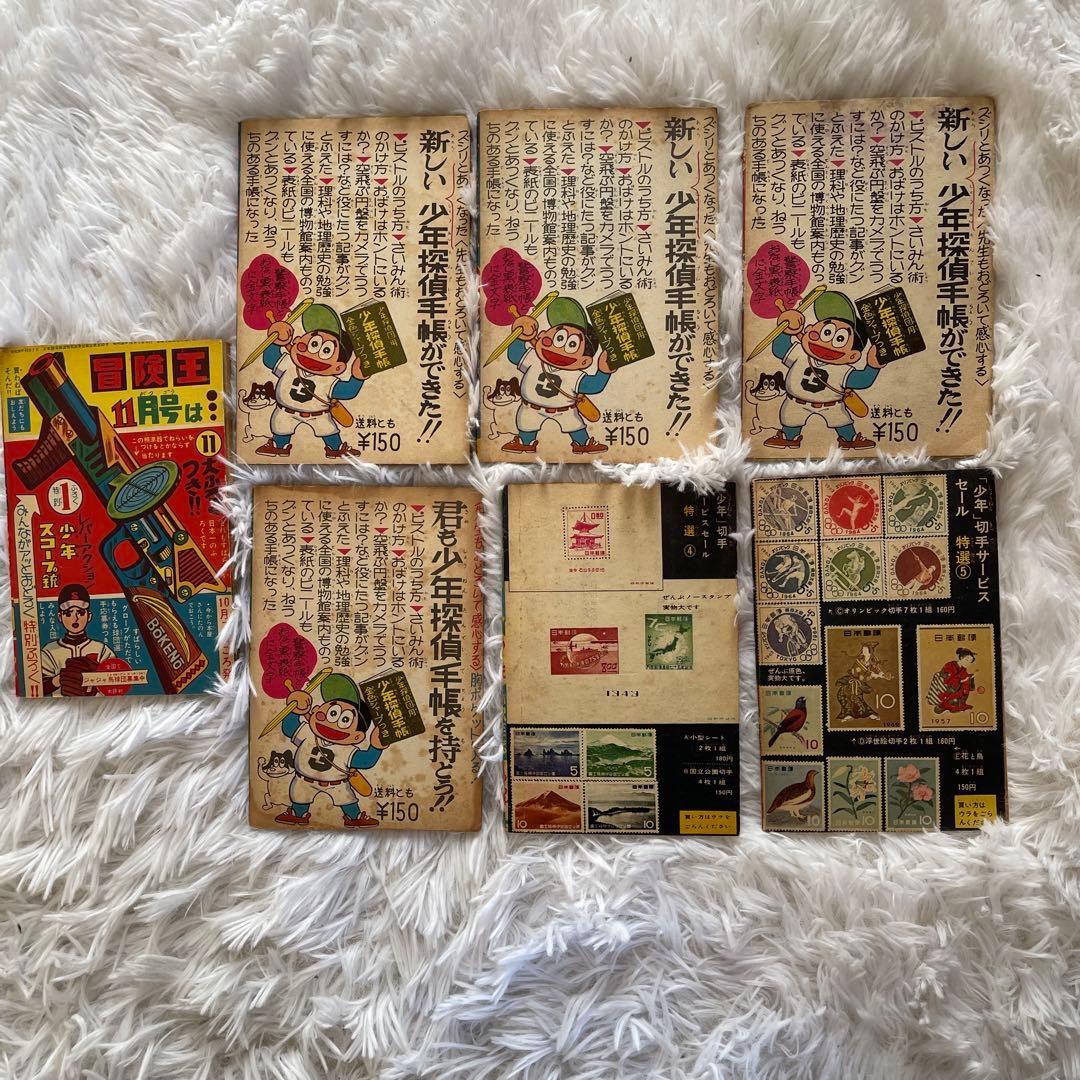 サブマリン707 ３冊　セット 1965年　小沢さとる　付録　7冊