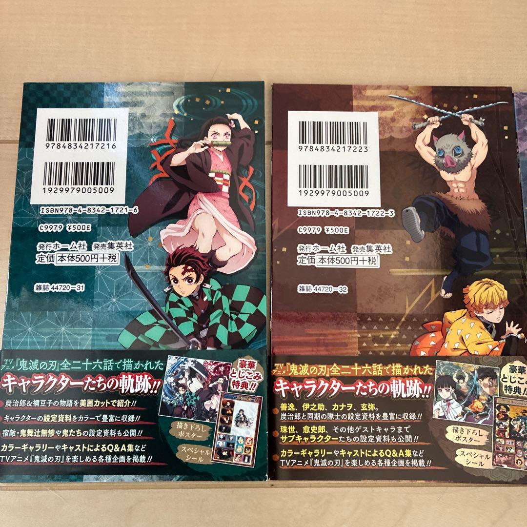 ま*@様 【極美品】鬼滅の刃全巻セット+激レア特装版20巻〜23巻セット 0巻非