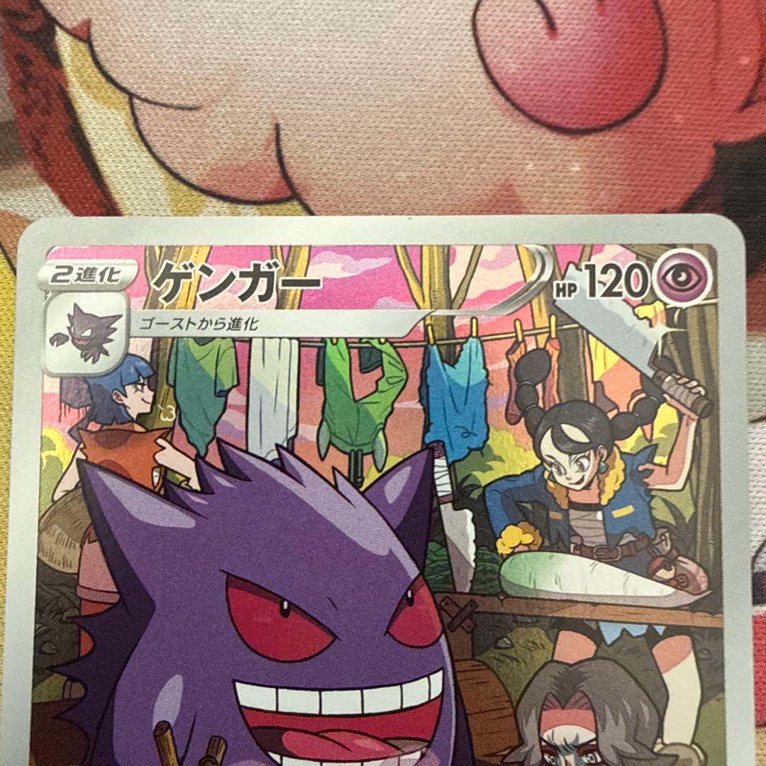 メガリザードンX EX MAライコウV SAR、リザードンCHR、ゲンガーCHR