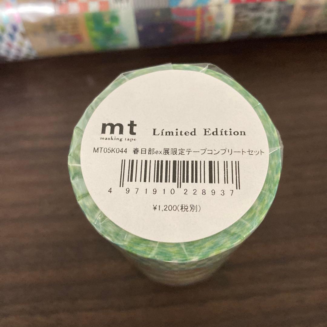 【未使用•25個】mt 限定ラボマスキングテープ　まとめ売り