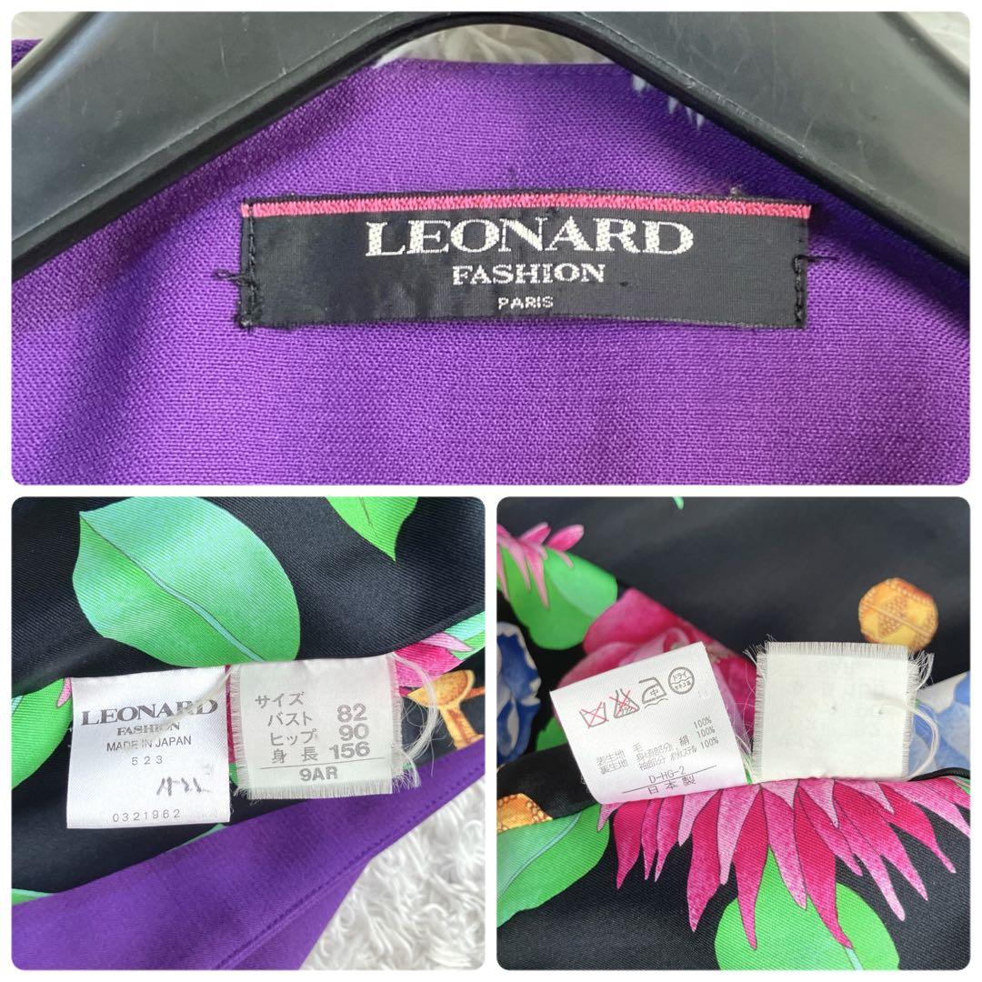 美品✨裏シルク100% レオナール ノーカラーコート 金ボタン 花 トリム 紫