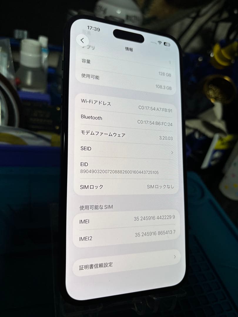 動作確認済み iPhone 15 Plus 128GB バッテリー100%