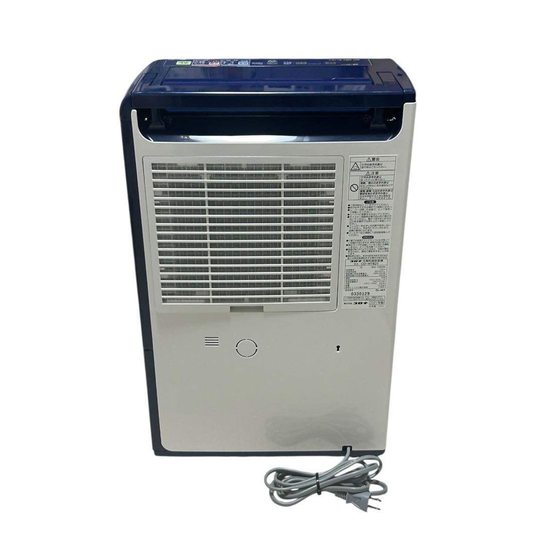 2021年製 コロナ衣類乾燥除湿機 CD-H1821