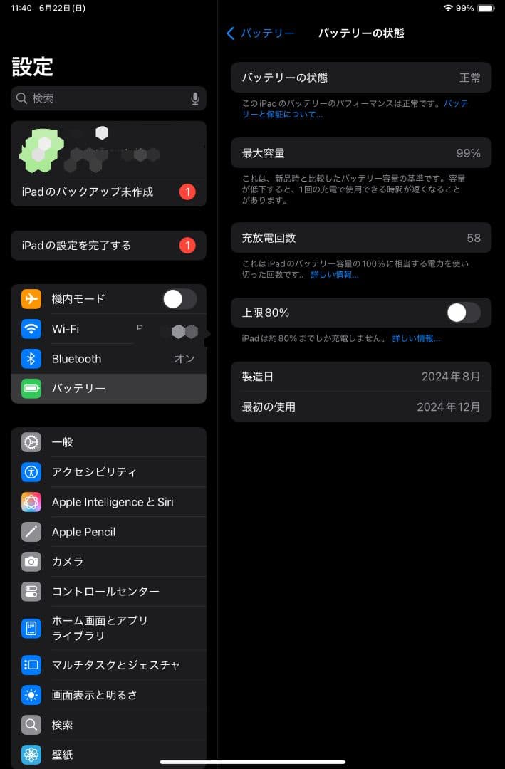 ★ガラス割れ美品★ iPad Mini A17Pro 128GB WiFiモデル