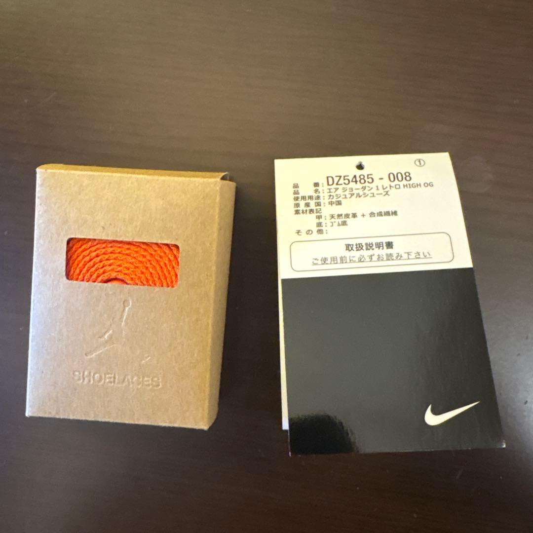 K*S様 【値下げ中】ジョーダン1 HIGH OG シャタバ　26cm