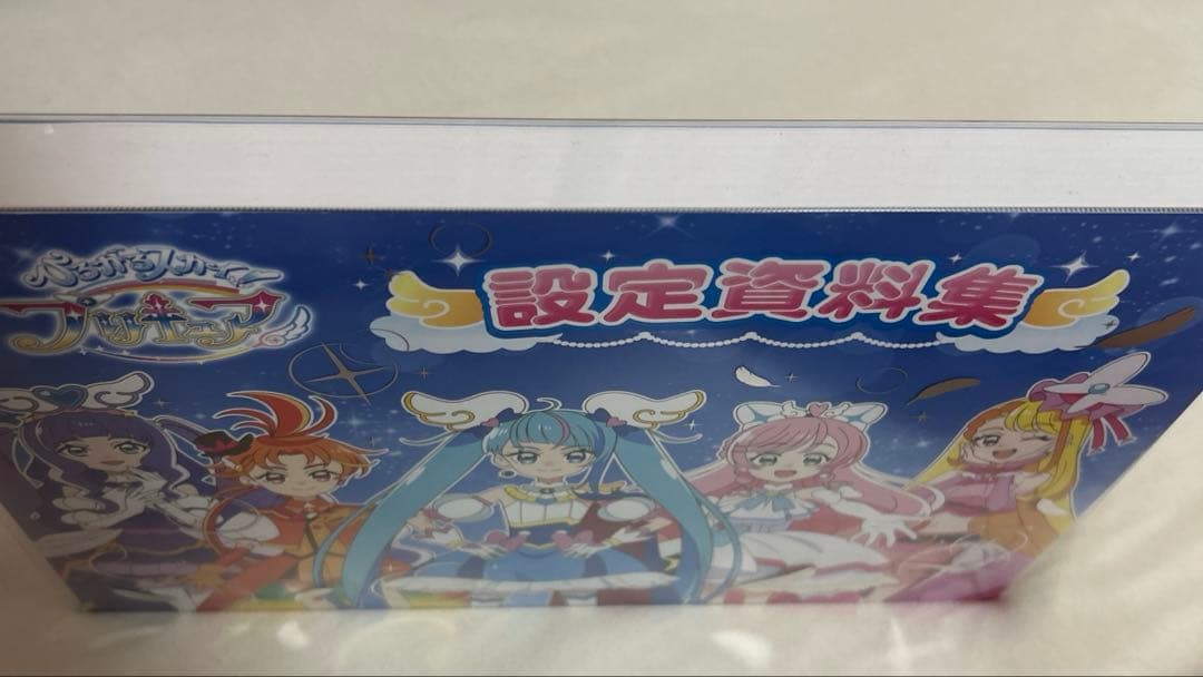 ひろがるスカイプリキュア 設定資料集 特典ポストカード付き 夕凪ツバサ