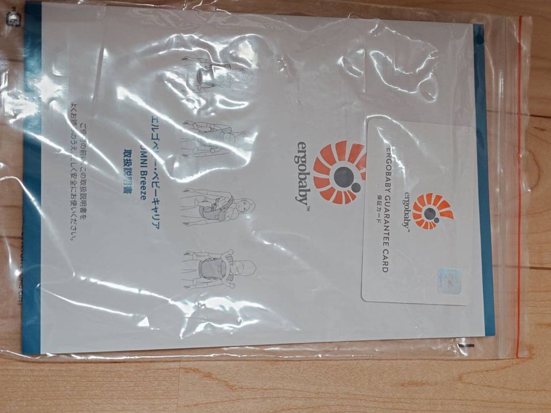 【カバーセット付き】エルゴ　オムニブリーズ