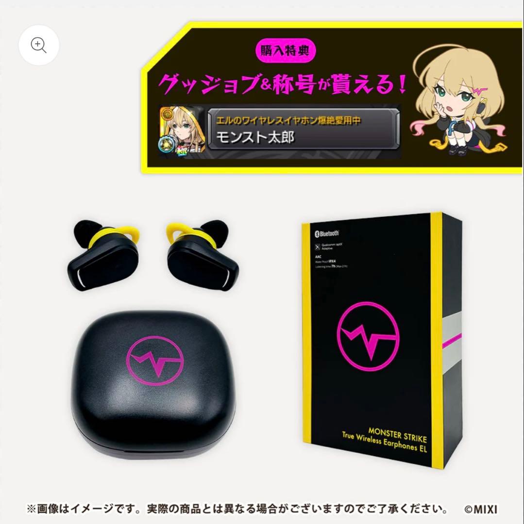 モンスト エルのワイヤレスイヤホン シリアルコードなし、アクスタ、ケース付