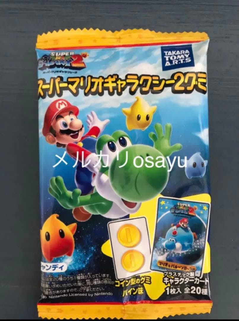 タカラトミー スーパーマリオギャラクシー2グミ カード 全20枚コンプリート