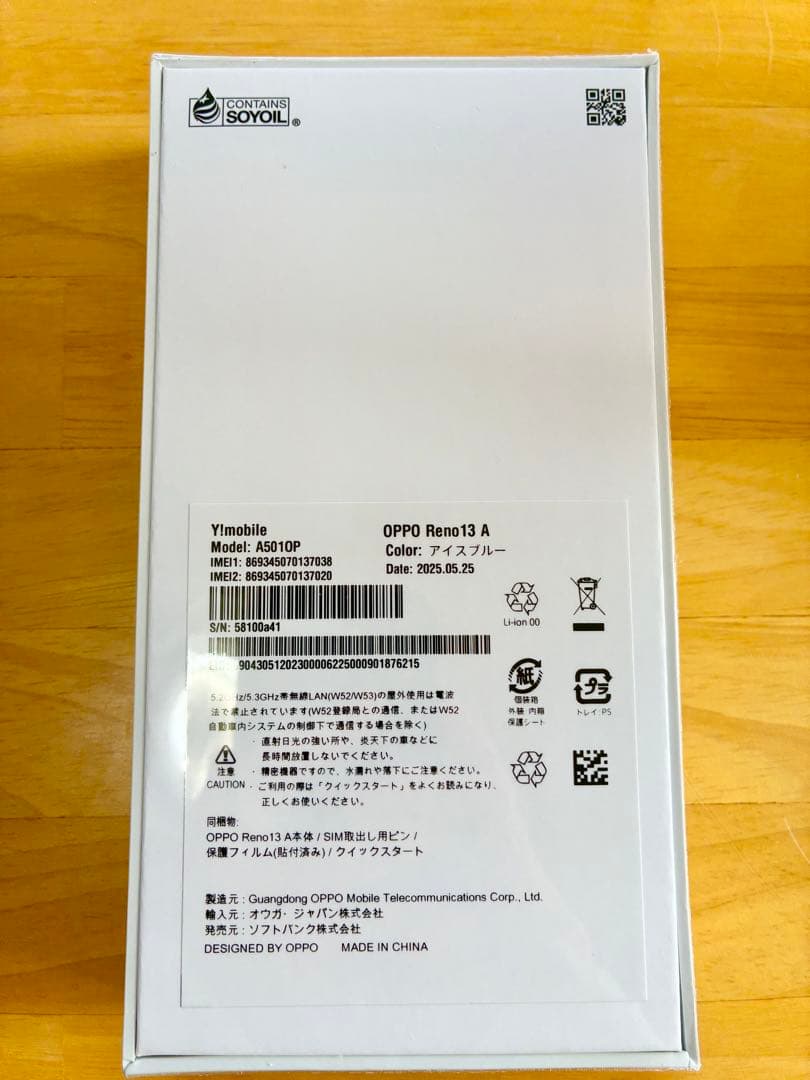 最終価格　新品未開封　OPPO Reno 13 A アイスブルー　SIMフリー