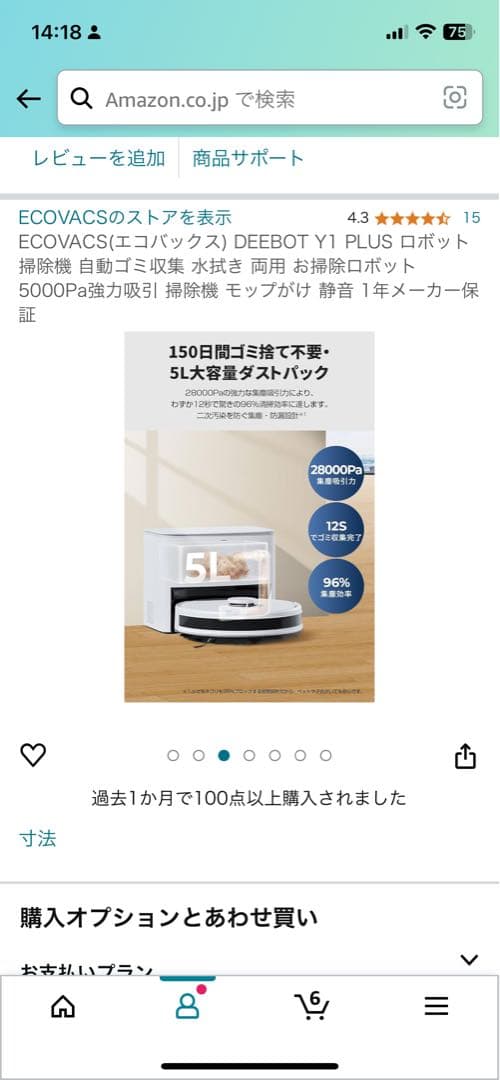 自動掃除ロボット　水拭き機能付き