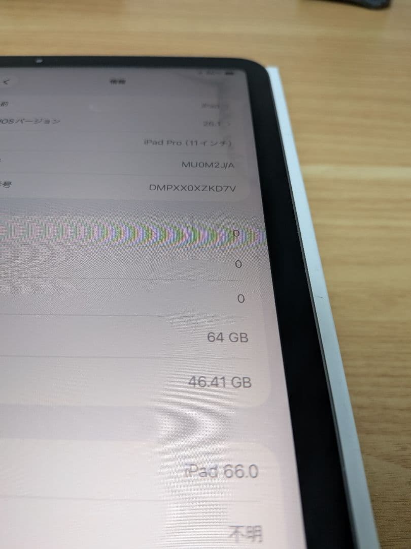 【箱付きジャンク】iPad Pro 11インチ 第1世代 （部品取り・修理用）