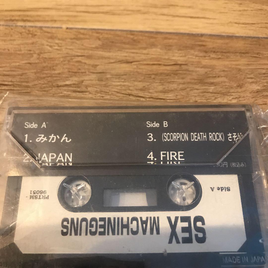 SEX MACHINEGUNS デモテープ、カセットテープ　カラージャケット