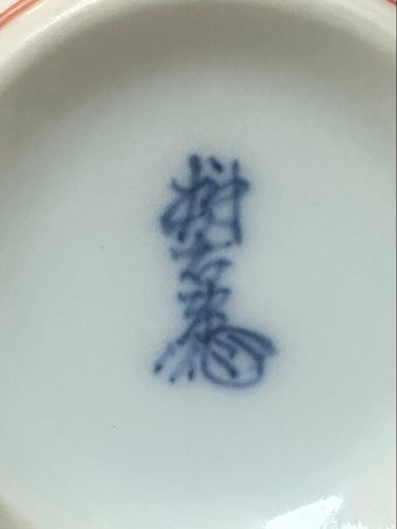 梅鳥文　花瓶　十三代酒井田柿右衛門　人間国宝