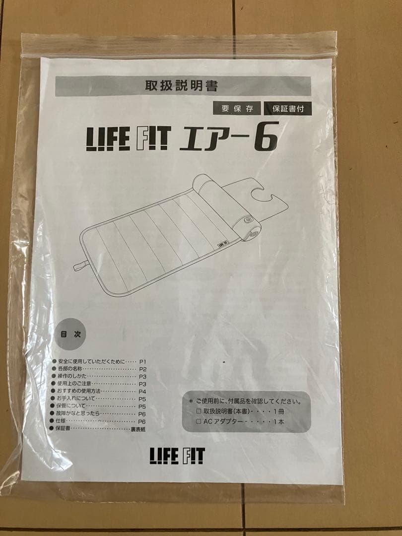 ライフフィット エアー6 LIFE FIT AIR6 ブラウン