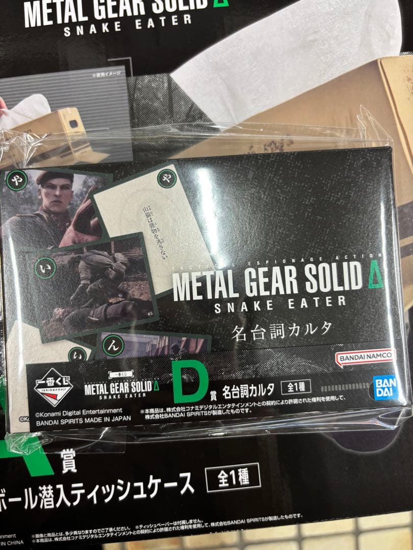 15点セット　一番くじ L GEAR SOLID A賞D賞　ラストワン他