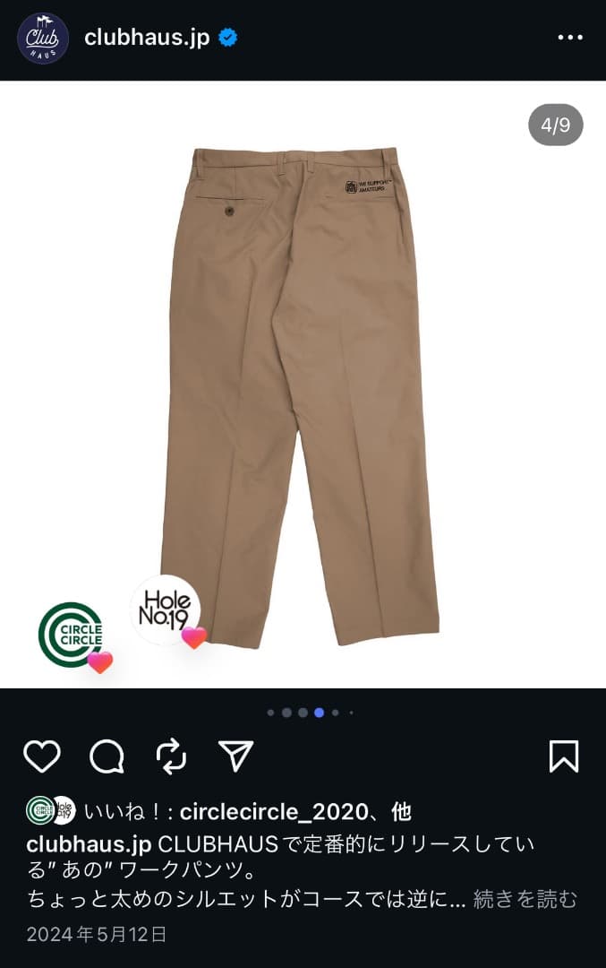 CLUBHAUS Nylon Work Pants　beige ベージュ　新品