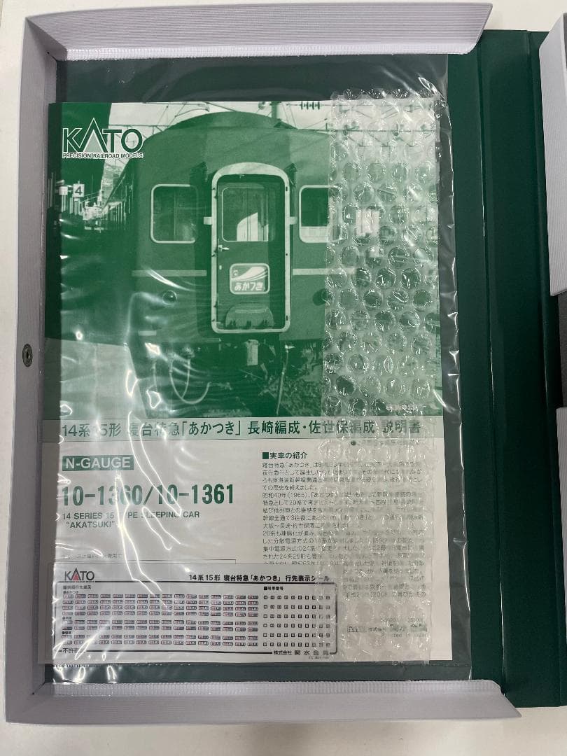 KATO 10-1361 14系15形寝台特急あかつき佐世保編成6両新品未使用